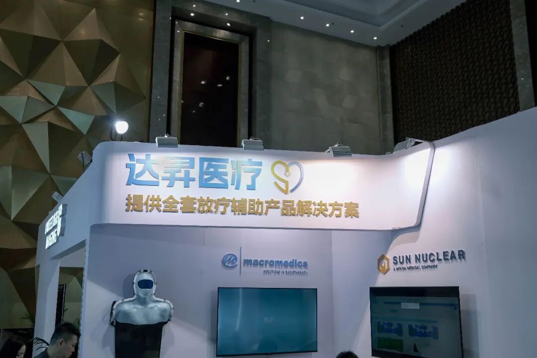 CSTRO 2025丨达昇医疗回顾分享